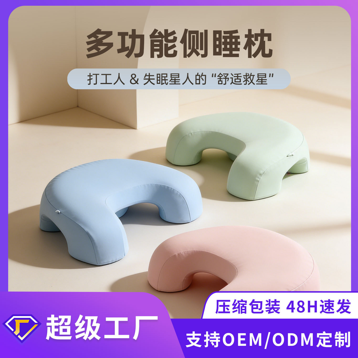 almohada de brazo transfronteriza almohada ergonómica almohada de algodón de memoria lateral siesta almohada estudiante de oficina