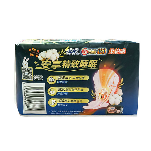 Wholesale Sophie sanitary napkin, soft cotton feeling, super sleeping aunt's napkin, increased size, slim volume, multi-night use 420 4 pieces S6714