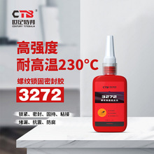 ��������������3272-250ml�����ܷ⽺ˮ��˿���̽��̼��͸�������