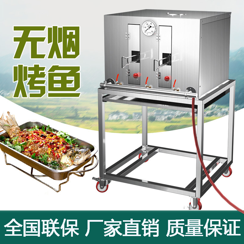 燃气电烤鱼炉商用木炭无烟烤鱼箱不锈钢煤气烤鱼机烧烤炉厂家直销