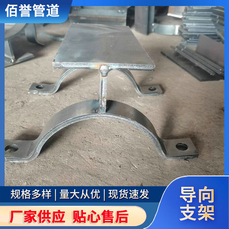 批发供应Z3管夹滑动支座 化工管道21629-1999加筋管夹T型管托