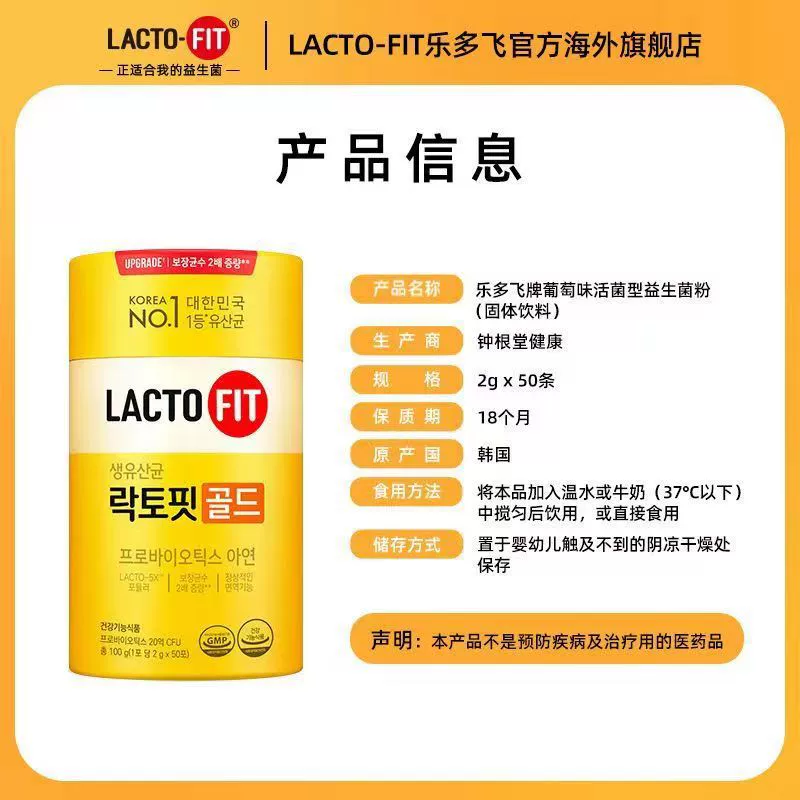 South Korea's Zhonggen Temple Le Duo Fei Biomedic bacteria Living bacteria type plus zinc children adult female whole family intestinal probiotics