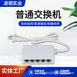 Five-Port Gigabit Plastic Case, Standard Ethernet Switch, Non-Poe Monitoring, Ap5-Port Enterprise-Level Stable Transmission