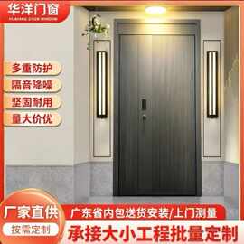 佛山厂家304不锈钢甲级防盗家用隔音自建房简约防爆门智能入户门