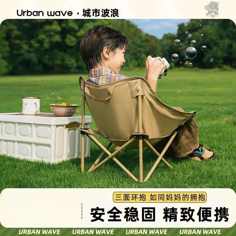 Urban Wave Уличный складной стул Moon Chair Стул для кемпинга Портативное кресло для рыбалки Удобный, удобный, простой в использовании и практичный
