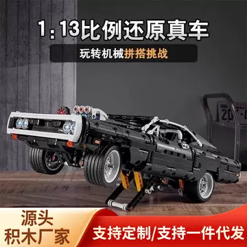 Compatible with Lego 42111 Speed and Passion Dodge Horse Challenger Running Racing Assembled Toys Wholesale