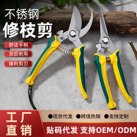 定制跨境修枝剪刀园艺工具剪便携果园粗树枝剪园林采摘果蔬专用剪