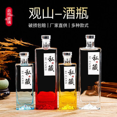 観山ガラスボトル空瓶透明白ボトル1斤入り高級原糊酒ギフトボックス付き密封ボトル卸売り
