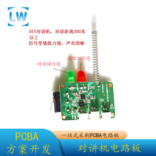 DIY��ͯ���v�C������x300-500���·��PCBA���׾�·��