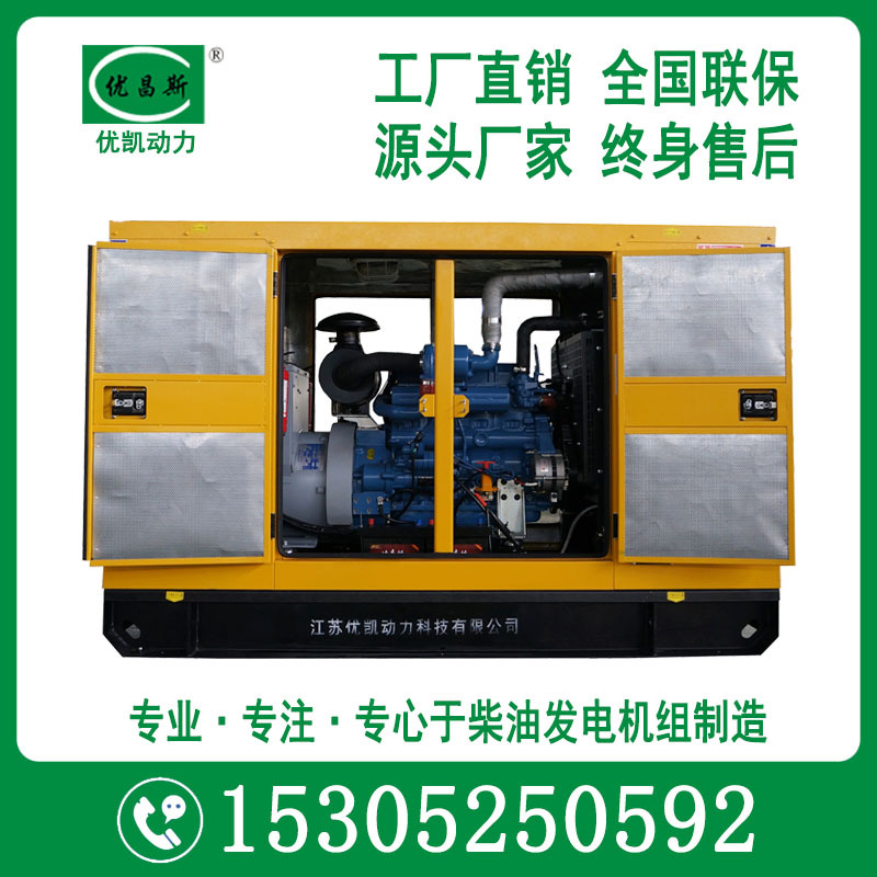 50KW玉柴低噪音型柴油发电机组低50千瓦大功率静音款