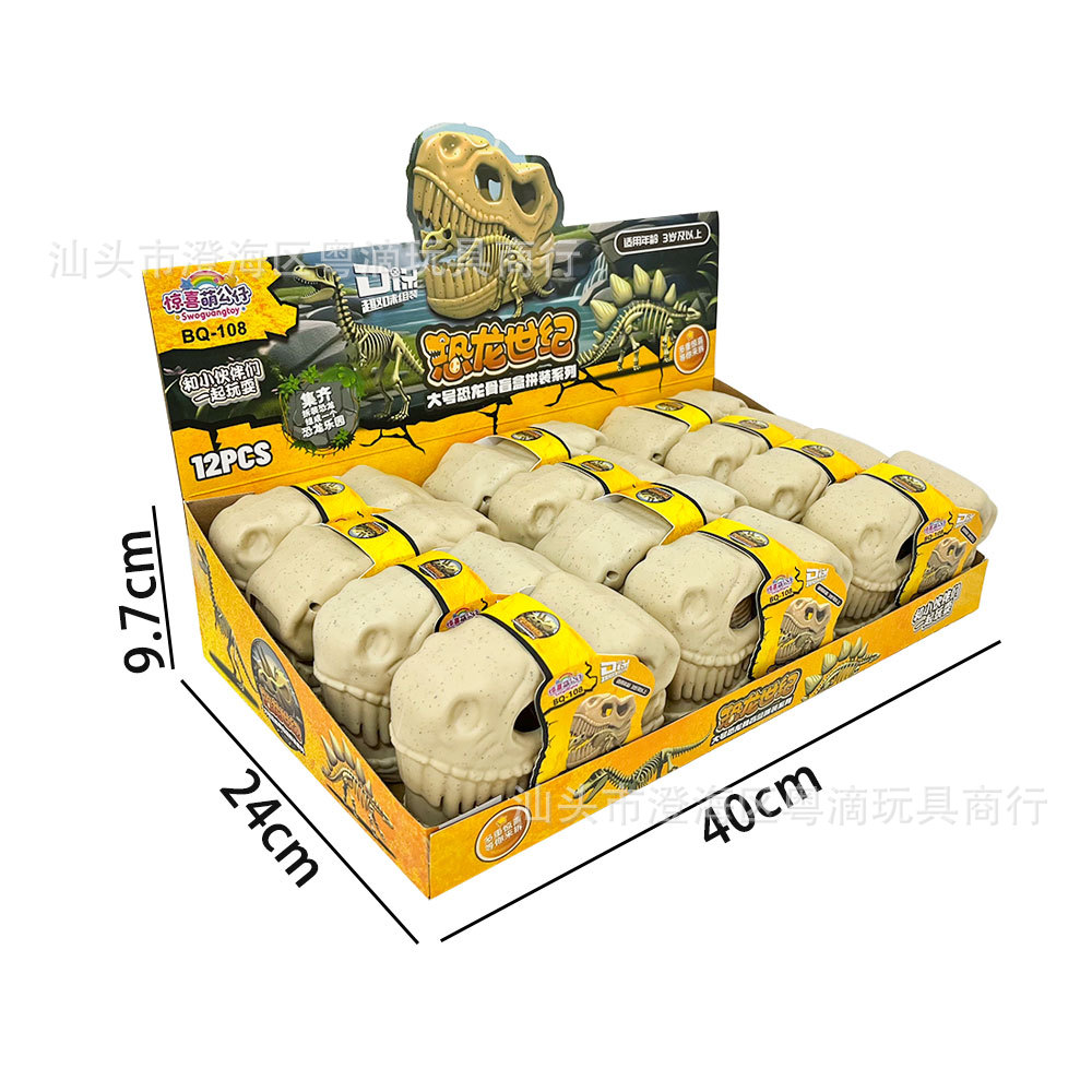 Esqueleto de dinosaurio para niños almacena cabeza de dinosaurio modelo ensamblado caja ciega de videojuegos puntos de intercambio de regalos de dinosaurio fósil