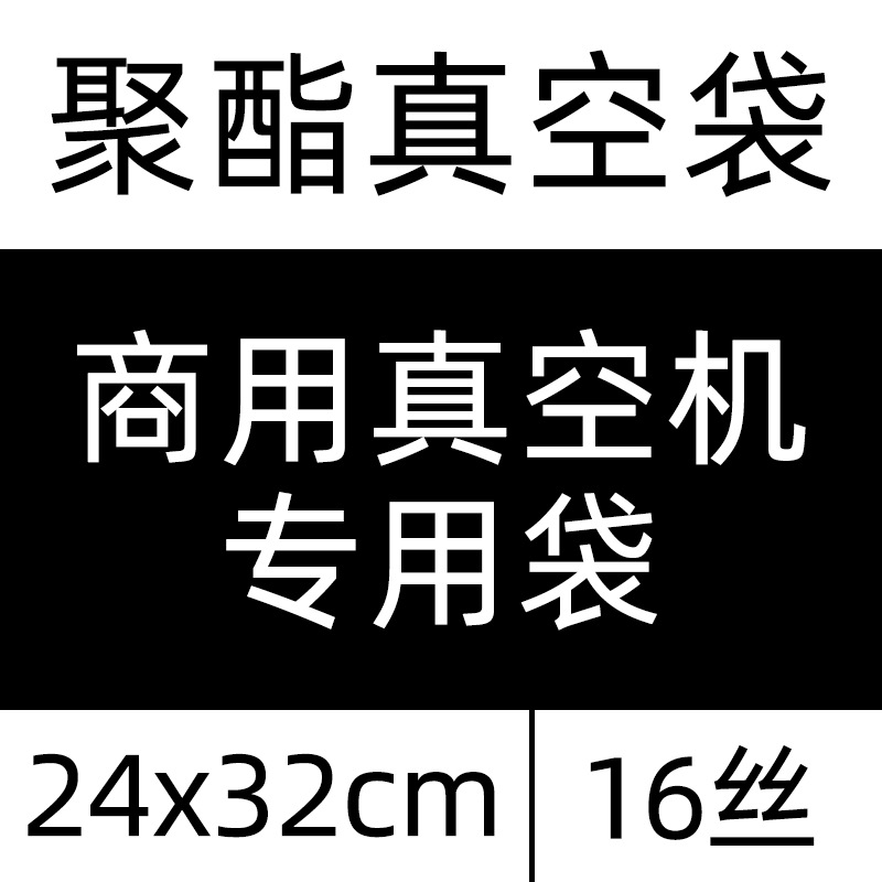 Bolsa de vacío de alimentos comercial transparente bolsa brillante bolsa de compresión sellada de nylon bolsa de envasado al vacío de plástico fresco al por mayor