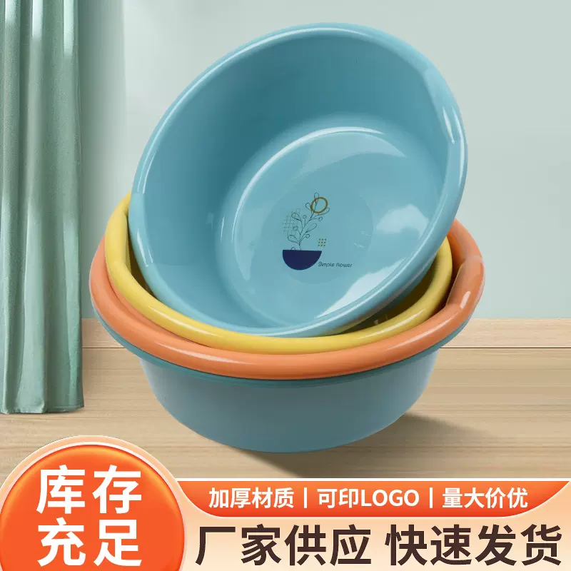 塑料加厚脸盆耐摔大号洗衣盆家用洗脸盆宿舍洗衣洗脚盆厂家批发