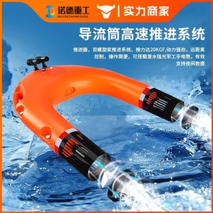 Intelligent remote control rescue and rescue robot water rescue flying wing U-shaped flood control and flood fighting water area fire rescue
