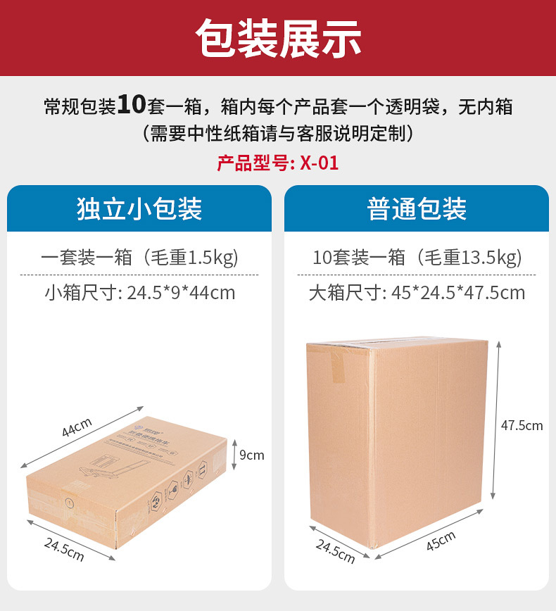 X-01包装展示.jpg