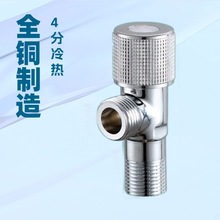 三角阀全铜4分冷热通用热水器马桶角阀铜体铜芯铜手轮升级直角