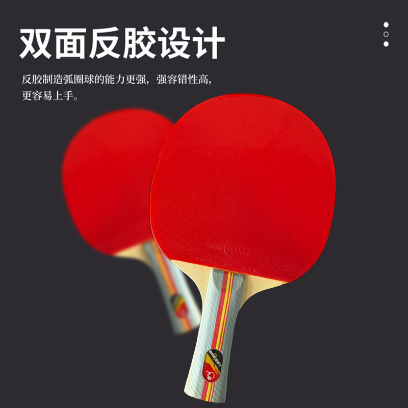 晟胡人初学者乒乓球拍一星七层加厚双面反胶拍批发横拍直拍训练