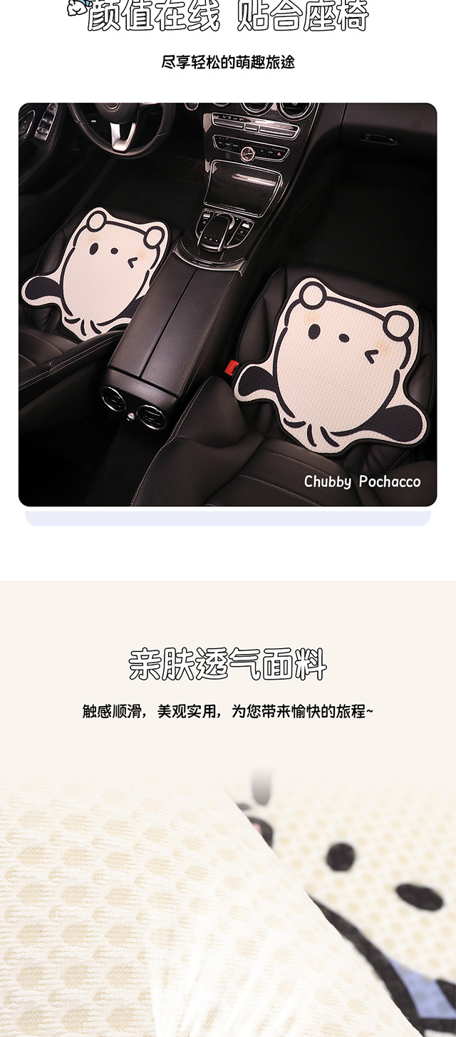 Car Seat Cushion Four Seasons Ice Silk Cute Cartoon Four Seasons Universal Car Seat Cover Car Cushion Pacha Dog Cushion Cover