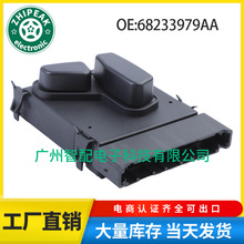 68233979AA适用于17-23吉普COMPASS汽车配件座椅开关电动座椅开关