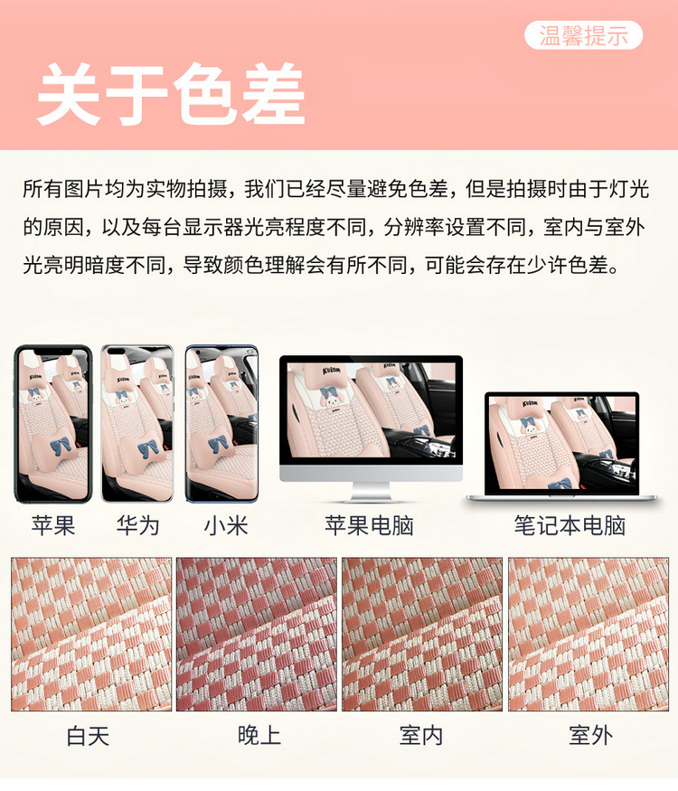 24 years CAR new wholesale seat cushion full foreskin ice silk cute cartoon car seat cushion four seasons universal seat cover