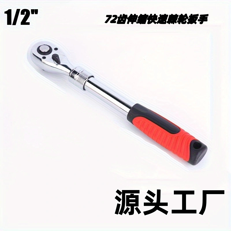 72齿伸缩快速棘轮扳手厂家现货直发多功能可伸缩机械维修棘轮扳手