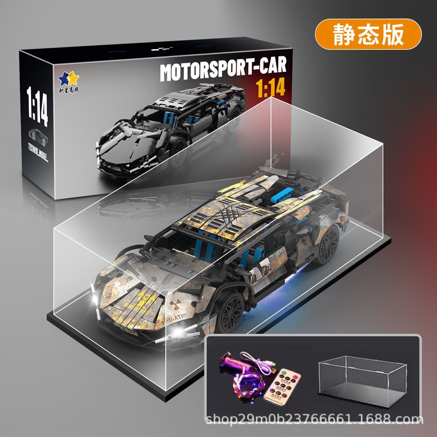 Compatible con GT3 Lamborghini controlado por control remoto modelo de montaje de juguetes de automóviles de carreras de bloques altos