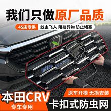 �m���23-26���CRV���x�W����ǰ�оWˮ����oȼ�������b���