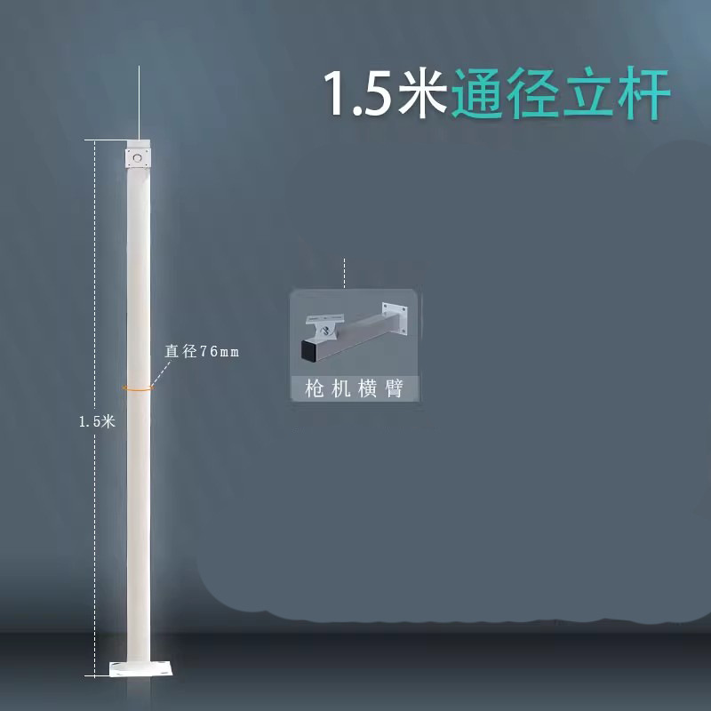 1.5m barrier gate stand pole with gun machine