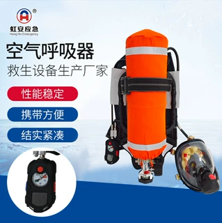 RHZK6.8S正压式消防空气呼吸器消防应急矿山救援个人防护呼吸器