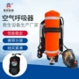 应急救援矿山消防呼吸器