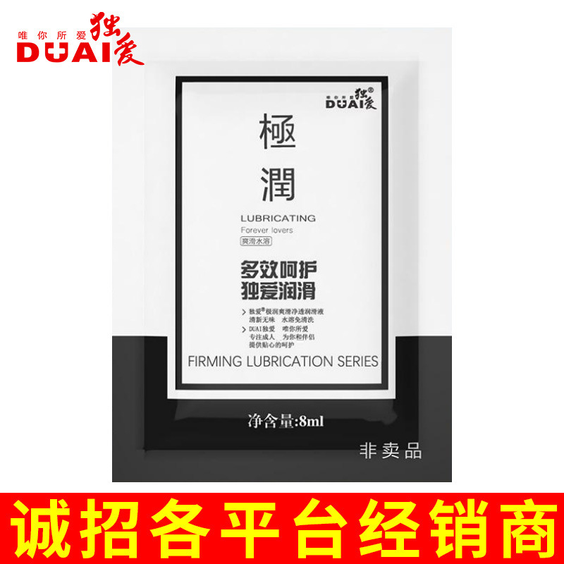 Duai Lubricant Serie de regalos en bolsas de 8ml Hidratante Ácido hialurónico sensible Boyan Hidratante Reparación de la piel Una generación de cabello