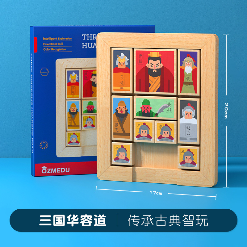 Tablero magnético digital Huarong Road, un rompecabezas deslizante, versión de cuadrícula de nueve cuadrados, matemáticas, juguetes educativos para niños de escuela primaria