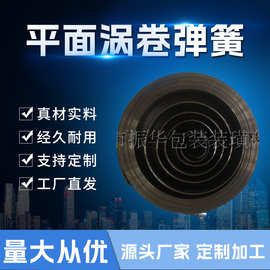 【专业厂家批发弹簧、钢带】供应定时器发条、弹簧、卷簧（海门）
