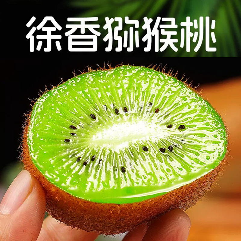 正宗徐香猕猴桃陕西猕猴桃新鲜绿心猕猴桃产地直发眉县徐香猕猴桃 餐饮生鲜厂家批发实拍图
