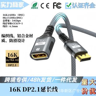 DP2.1���L�� 16K@60Hz 8K@120Hz ��ˢ늸��� ֧��HDR/���l 僽��