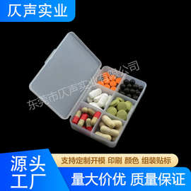长方形6格固定饰品收纳盒子PP皮具包装药盒首饰配件盒储物塑料盒
