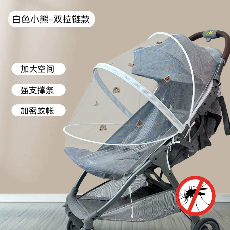 Детская коляска противомоскитная сетка с полным лицом универсальный выход