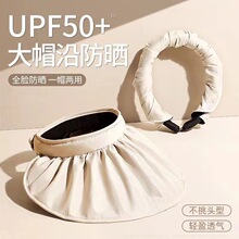 upf50+防晒帽女夏大檐网红防紫外线空顶遮阳帽遮脸太阳帽子贝壳帽