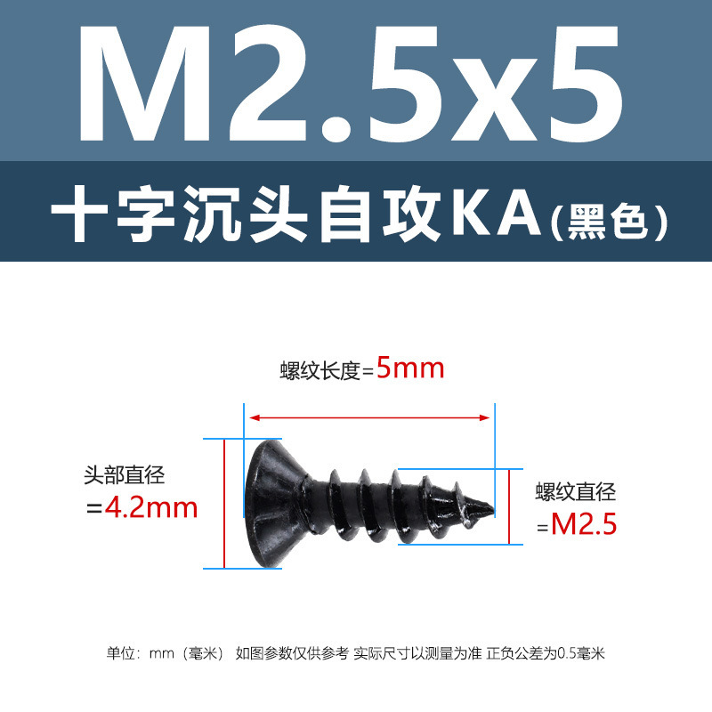 M1-M6鉄髪黒平頭タッピングクロス沈頭タッピングスクリューka電子小木ねじタッピング|undefined