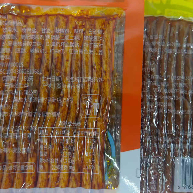 芳姐手工素牛筋酒鬼豆筋香辣味手工辣条休闲解馋儿时小吃辣条批发|undefined
