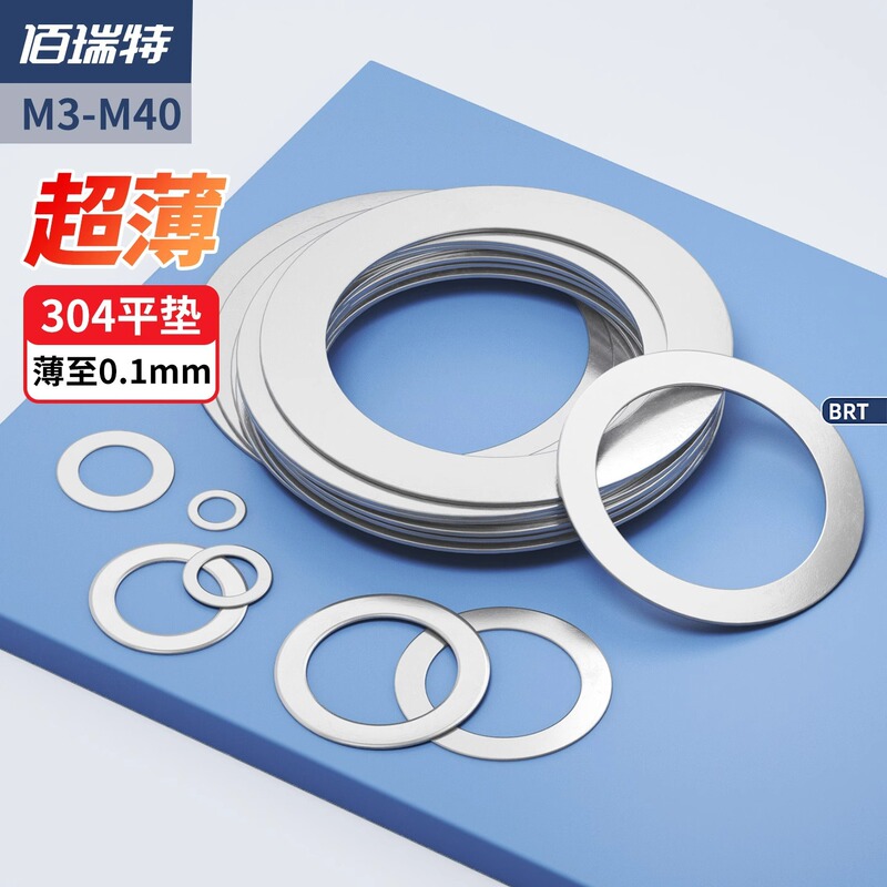 Bairui 304 Stainless Steel Ultra-Thin Gasket Thickness 0.1/0.2/0.3/0.5mm Round Metal Gap Flat Gasket Bairui 304 Stainless Steel Ultra-Thin Gasket Thickness 0.1/0.2/0.3/0.5mm Round Metal Gap Flat Gasket