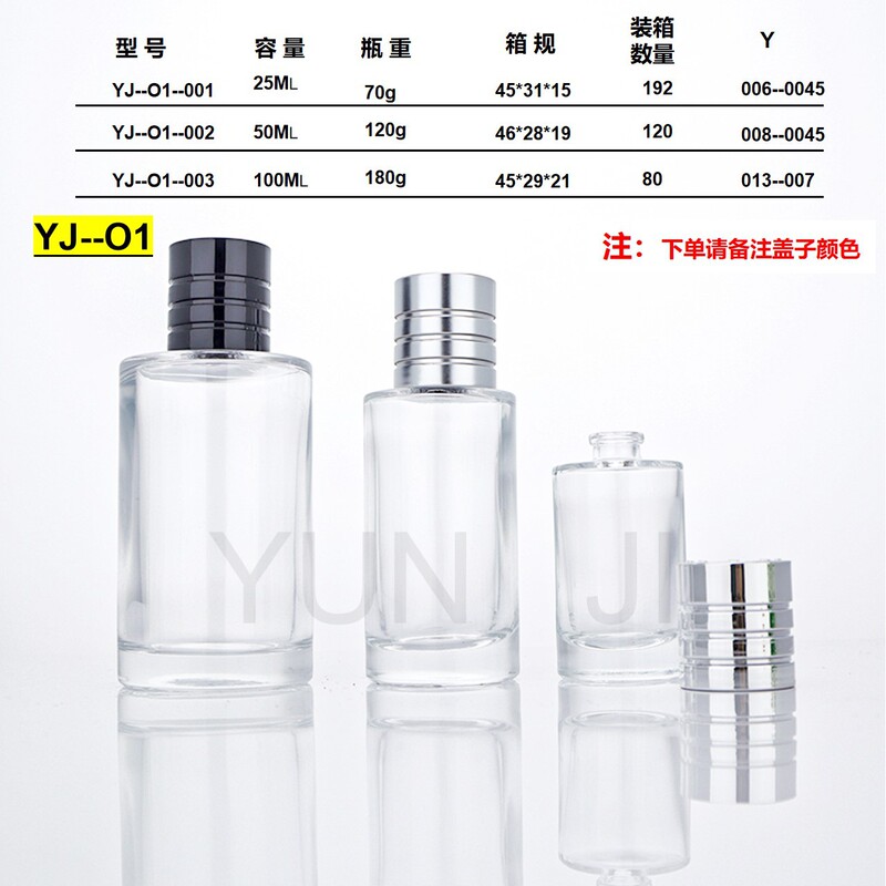 现货香水分装瓶30ml50ml100ml圆柱形玻璃香水瓶15卡口简约分装瓶|undefined