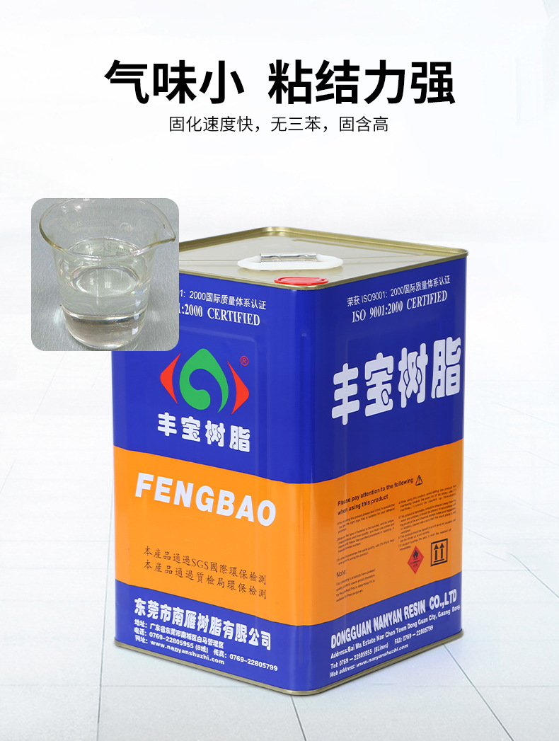 实力生产厂家现货批发质保价优气味小粘性强耐黄变透明聚氨脂PU胶