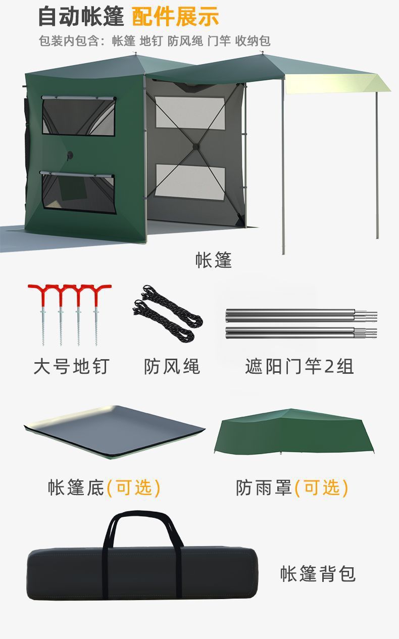 Car tail tent canopy extension, outdoor car side camping tent, automatic and quick-opening side tent for the car
