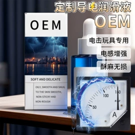 润滑剂;延时喷剂;其他情趣用品