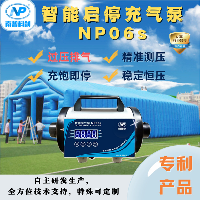 供应1200W智能高压电动充气泵 充气帐篷气泵NP06s 自动补气放气