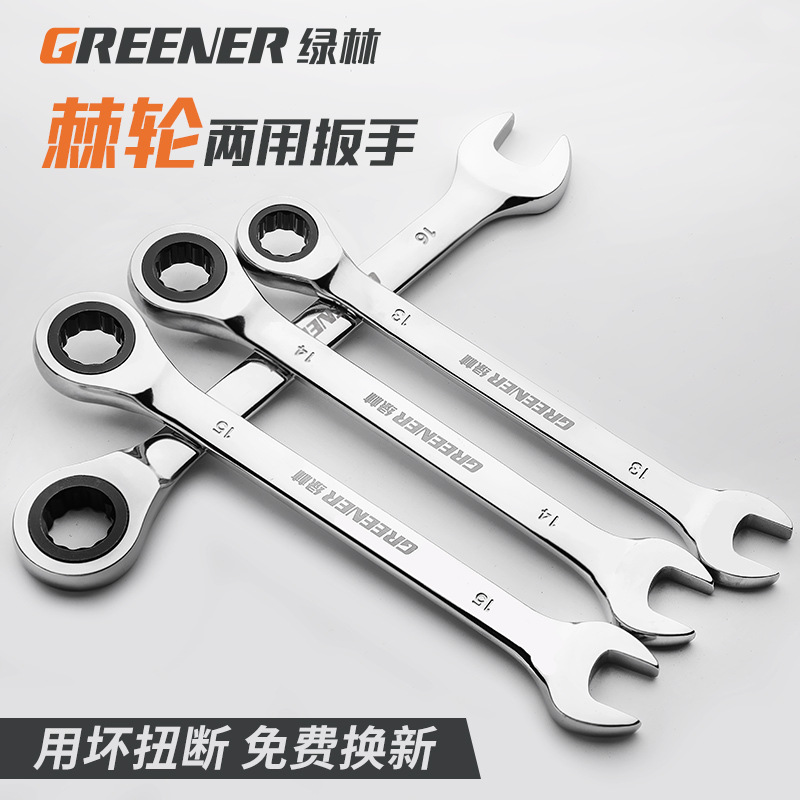 棘轮扳手德国梅花开口两用扳手套装梅开板子五金工具大全一套