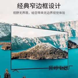 32英寸液晶电视机50寸家用高清智能网络LED显示屏65英寸wifi电视