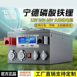 Brand New A-Grade Lithium Iron Phosphate Battery 12V24V Large-Capacity Battery Outdoor Rv High-Power Outdoor Power Supply