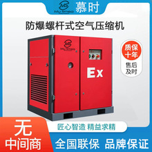 源头厂家矿用防爆螺杆空压机7.5kw  11kw15kw 防爆空气压缩机